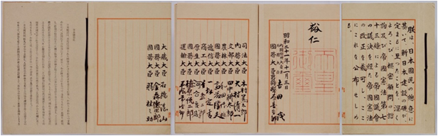 Manuscrito da Constitição do Japão