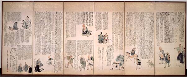 Oku no Hosomichi