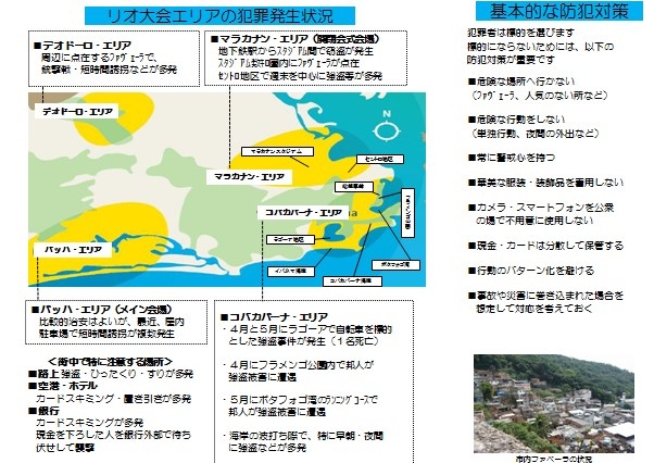当館作成の「安全の手引き」